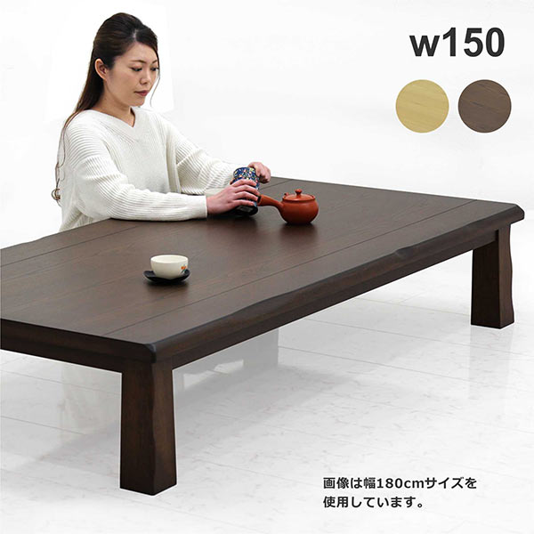 楽天市場】座卓 ローテーブル 和室 150cm 150×90 大きめ ちゃぶ台 和
