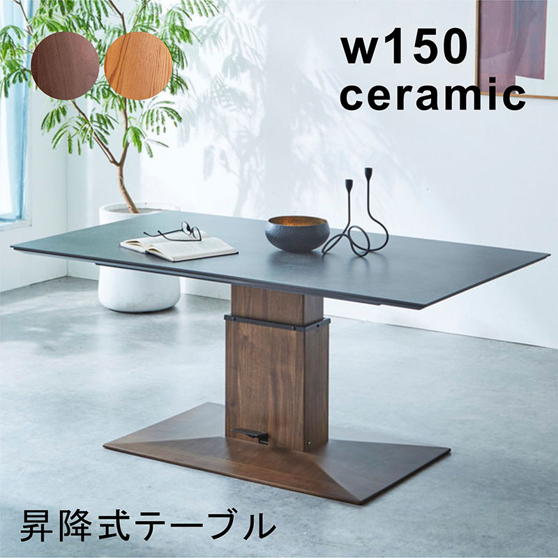 楽天市場】昇降式テーブル セラミック 幅150cm 150×85 昇降デスク 昇降