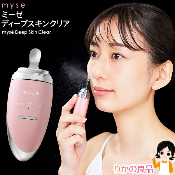 楽天市場】ミーゼ ディープスキンクリア ☆後払い可！ ヤーマン ミーゼ