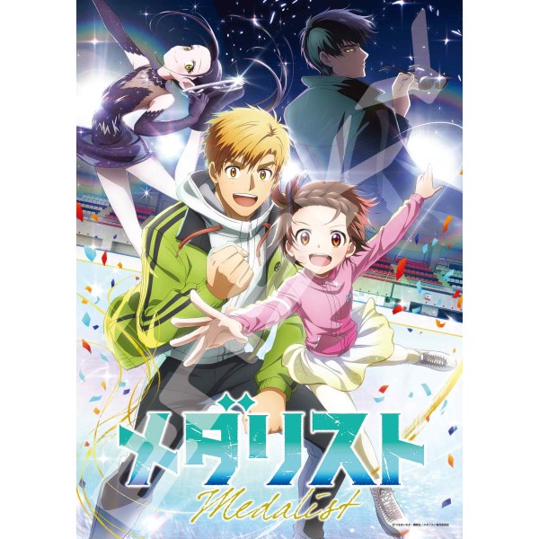 メダリスト 漫画」の人気商品一覧 | 安い商品を通販サイトから探す
