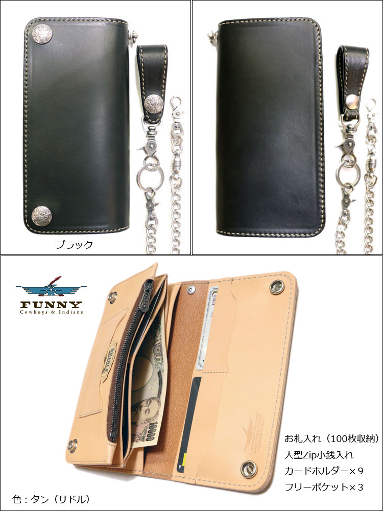 楽天市場】FUNNY/ファニー 財布 トラッカーズ ロングウォレット（タン
