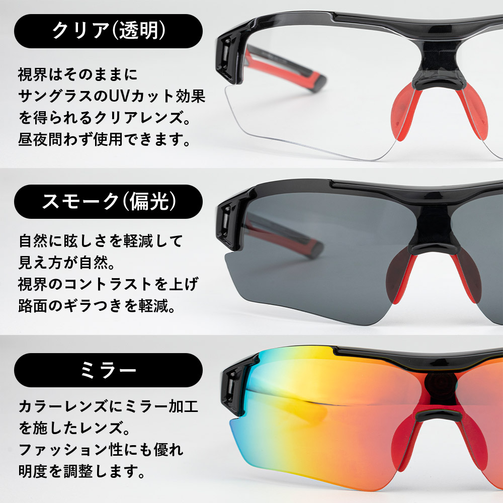 楽天市場】スポーツサングラス 【送料無料】 【レンズ3枚セット】 偏光
