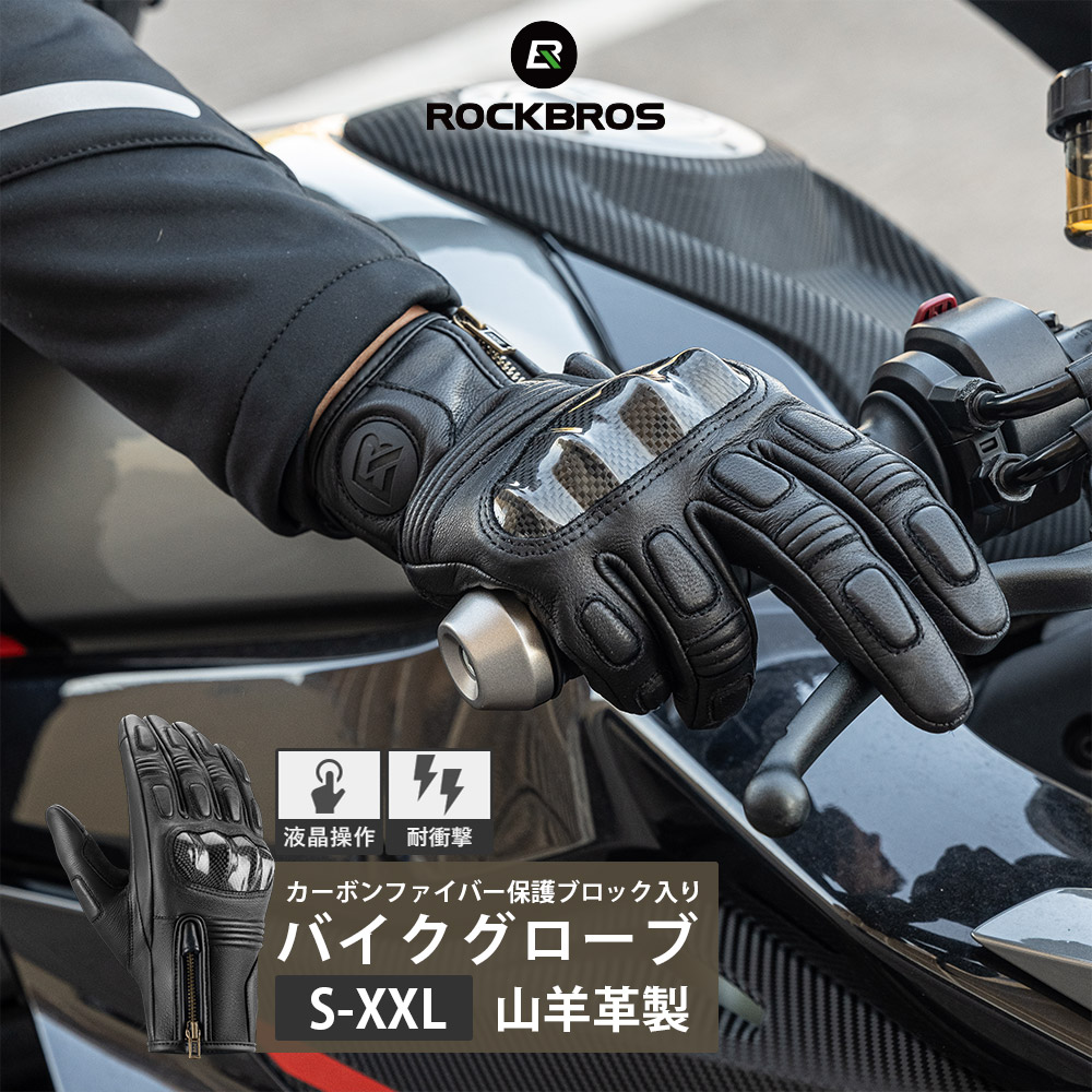 楽天市場】バイク グローブ 山羊革 フルレザー 春 秋 冬 FULL GOAT