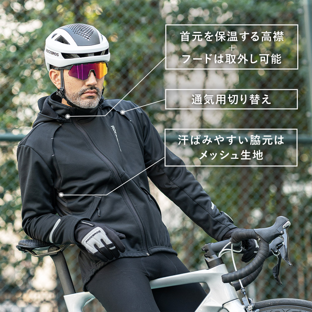 楽天市場】秋冬向けサイクルジャケット 防風 防寒 保温 裏起毛 メンズ