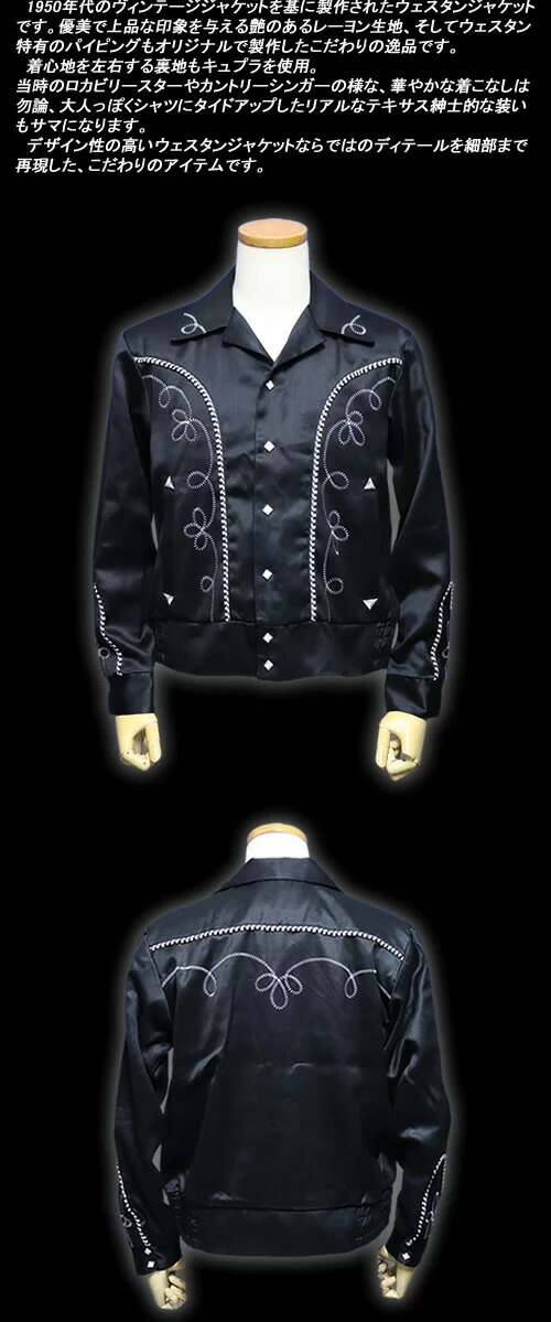 楽天市場】DRY BONESドライボーンズ◇Western StyleSatin Jacket◇DJ