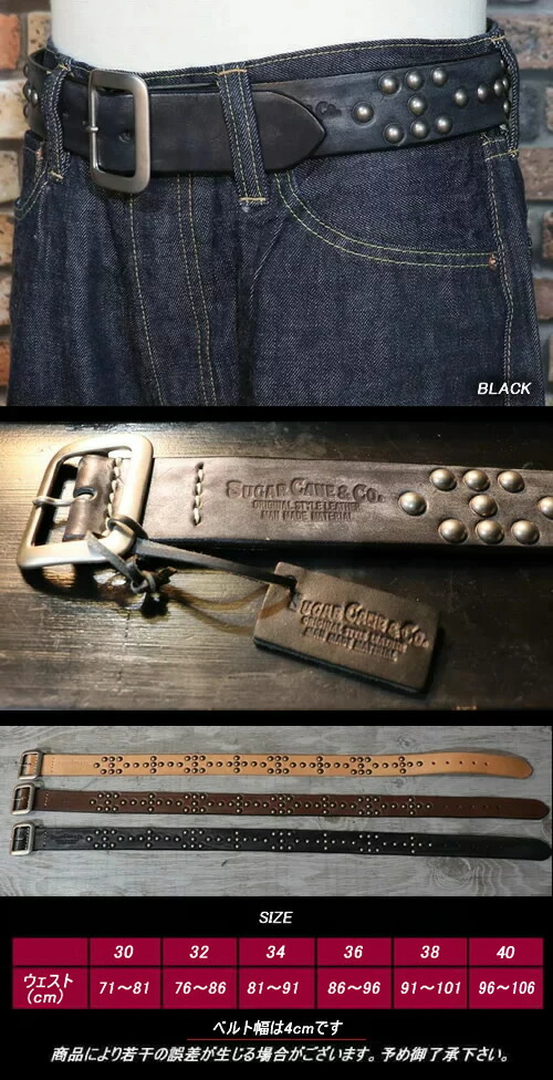 楽天市場】SUGAR CANEシュガーケーン◇SC STUDS BELTスタッズベルト