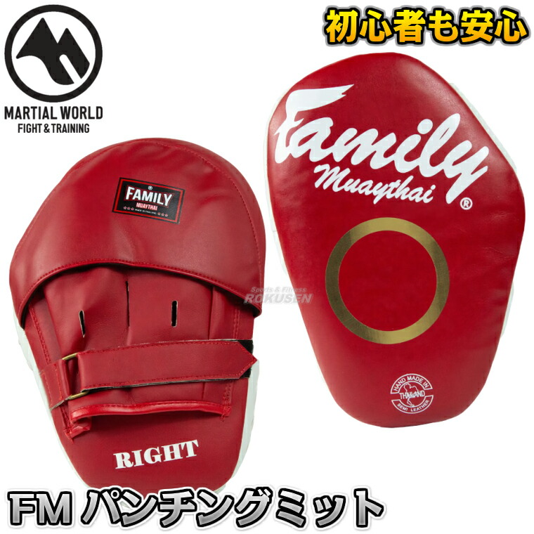 MARTIAL WORLD レッド パンチングミット MARTIAL WORLD マーシャル