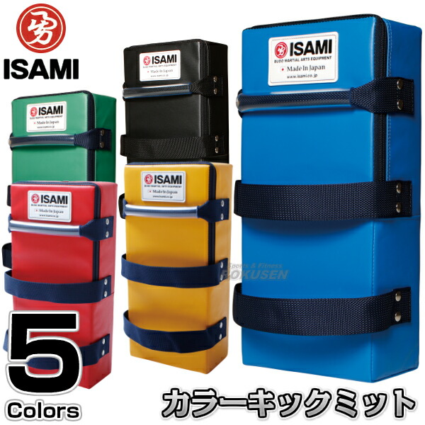 楽天市場】【ISAMI・イサミ】カラーキックミットセカンド 1個 SD-402