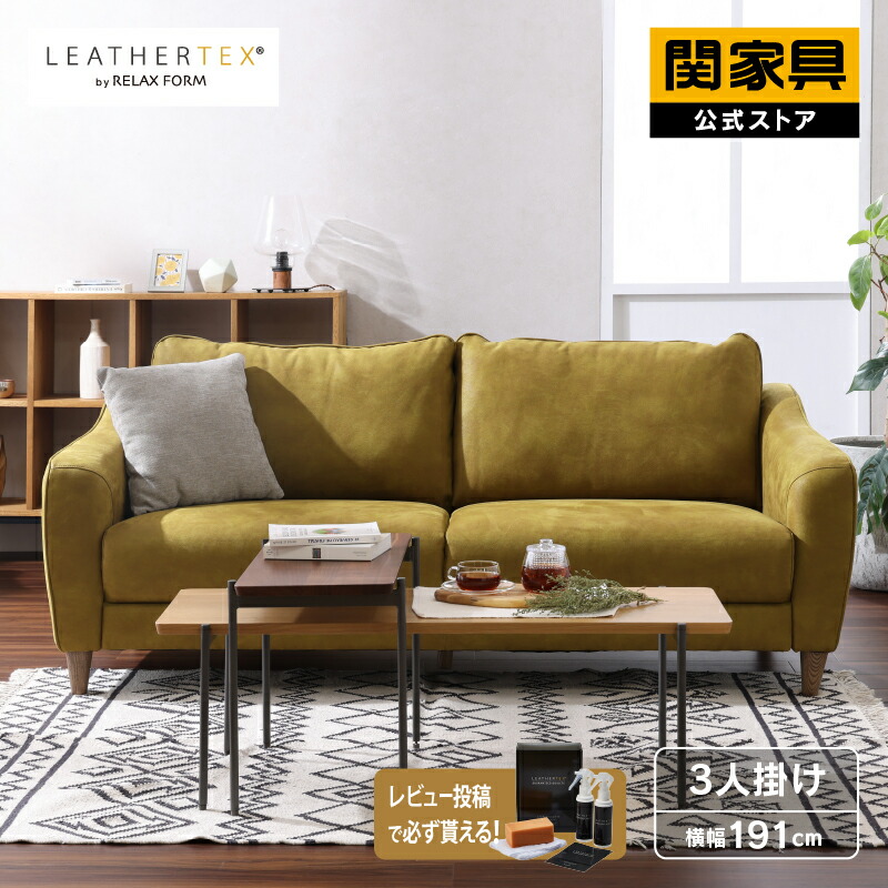 最終値下げ RELAX FORM プール 3人掛 ソファセット 3人掛けソファ＋
