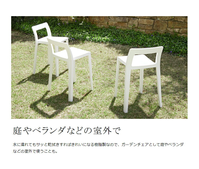 楽天市場】【特典付き】スタッキングチェア 2脚 おしゃれ ENOTS