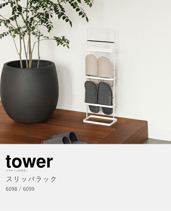 展示品 曙工芸 アケボノ スリッパラック シューズラック ケンタッキー