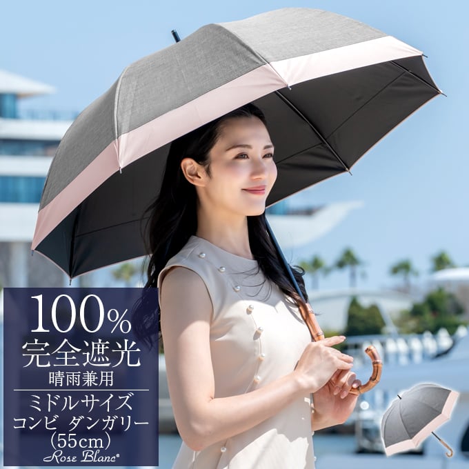 芦屋ロサブラン　100%完全遮光晴雨兼用まミドルシングルフリル55cm 楽天市場】日傘 レディース 100％ 完全遮光フリル ロゴプリント ミドル