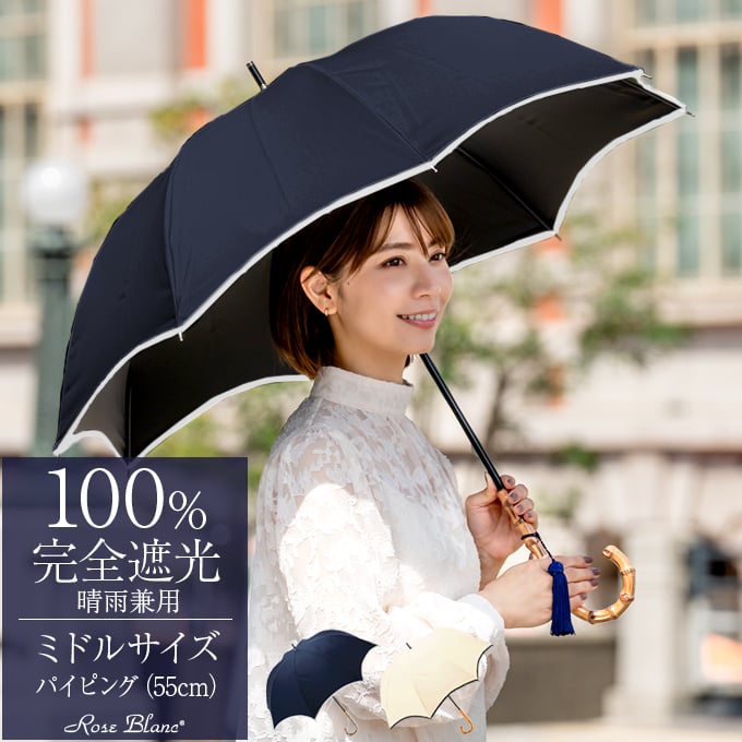 楽天市場】 100%遮光日傘 : 芦屋ロサブラン