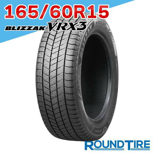 楽天市場】165/60r15 スタッドレス ブリヂストンの通販
