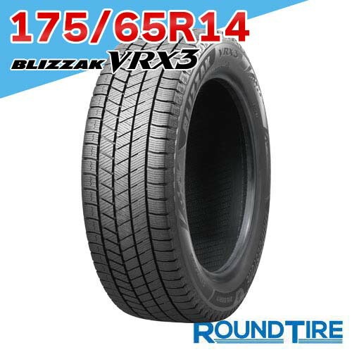 楽天市場】ブリヂストン 175／65r14 vrxの通販