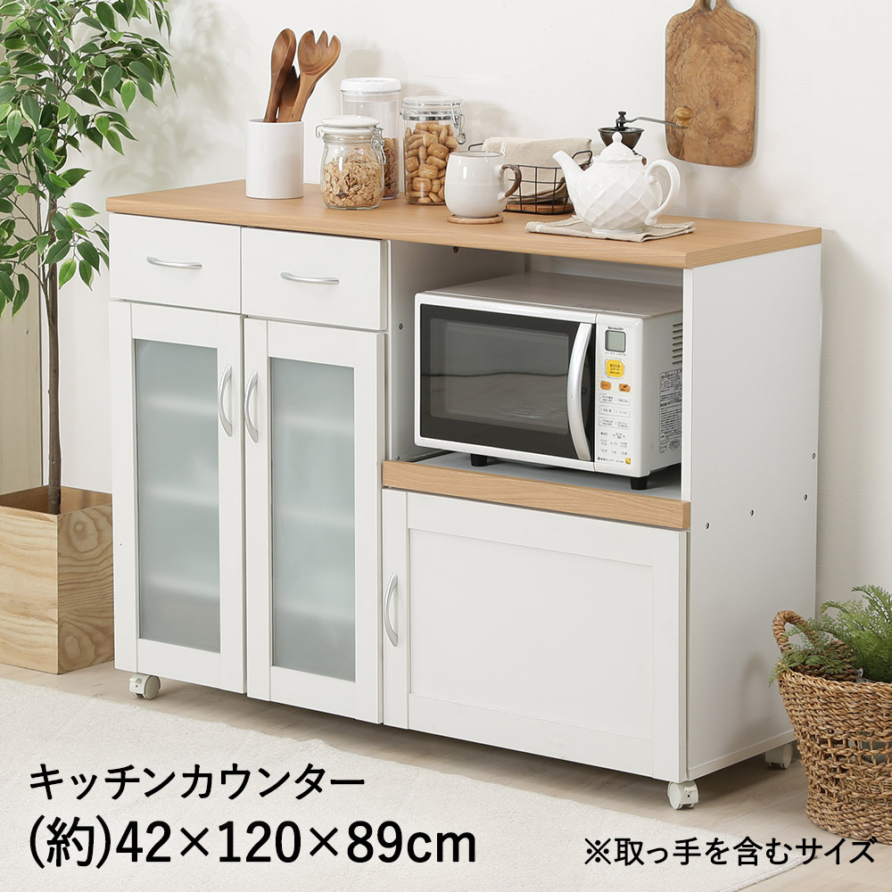 楽天市場】キッチンカウンター サージュ ホワイト 幅 120 cm 不二貿易