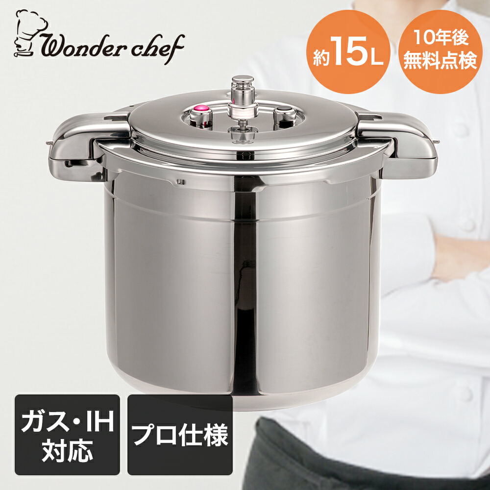 楽天市場】【 ポイント5倍 3/1(日)00:00〜3/1(日)23:59まで 】 圧力鍋