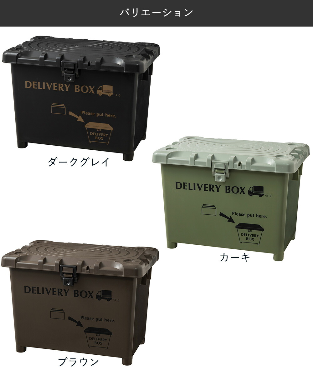 楽天市場】宅配ボックス 2個セット デリバリーボックス 施錠穴付き 大