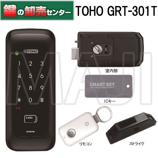 楽天市場】TOHO,東邦金属工業 GRT-301T マルチ解除電子錠・リモコン1個