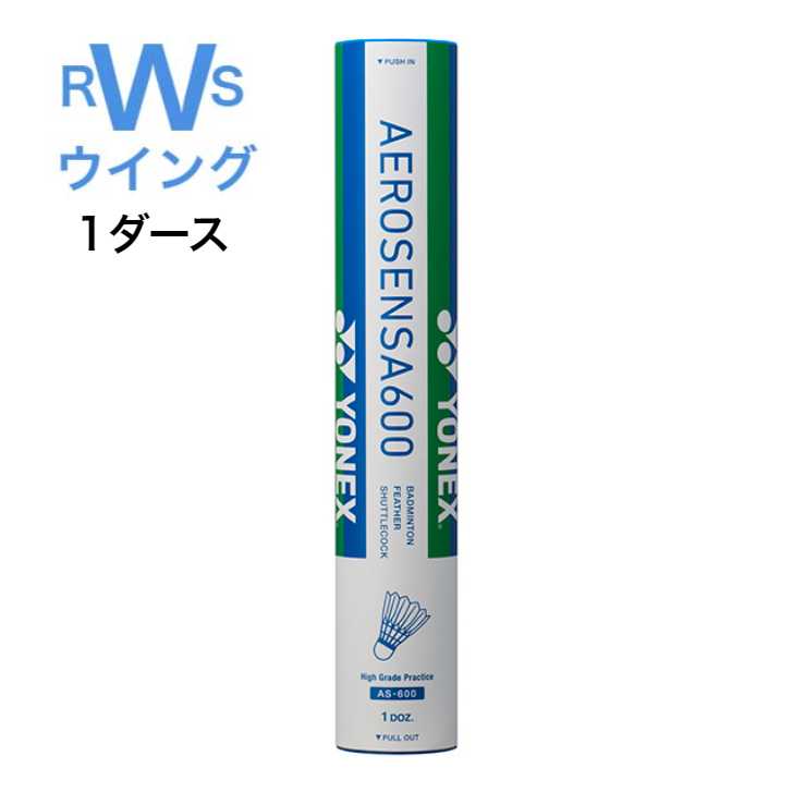 YONEX AEROSENSA 300 & 400 シャトル 1ダース×2本 YONEX AEROSENSA 300