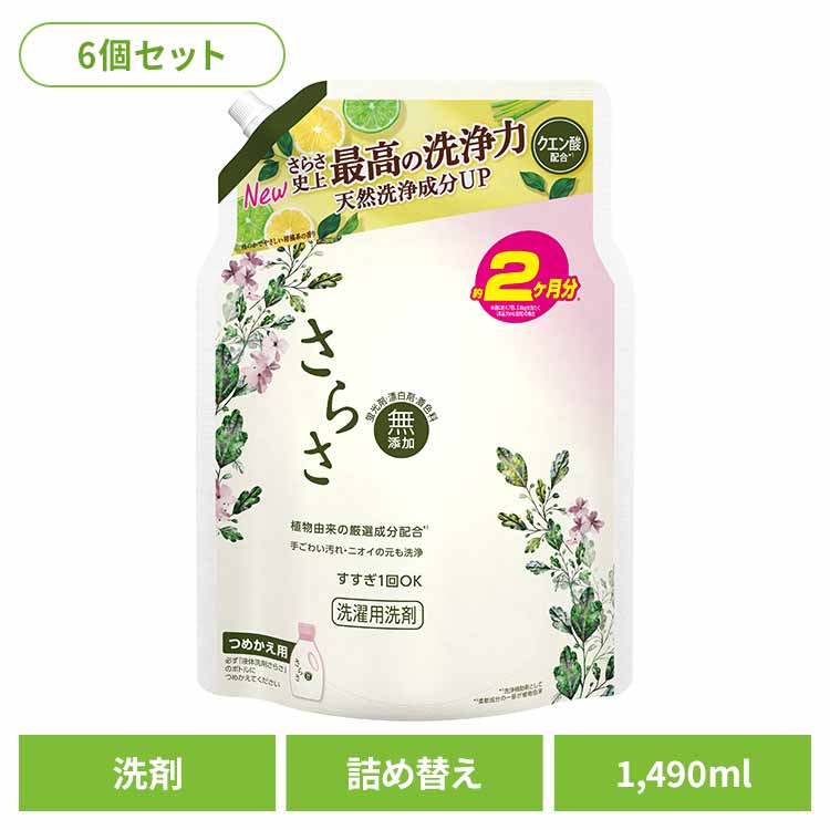 楽天市場】さらさ 洗剤 ジェルボールの通販