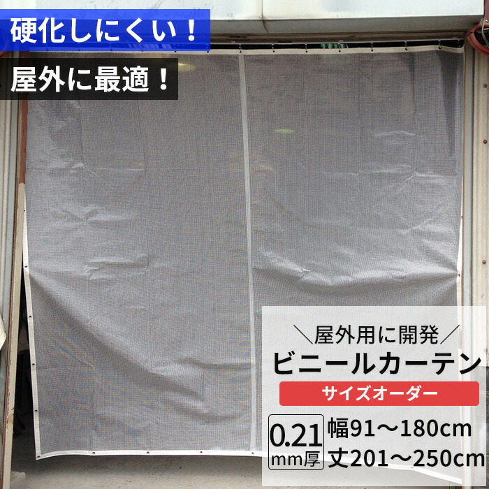 楽天市場】[11%OFFクーポン×1日限定]ビニールカーテン 半透明 糸入り