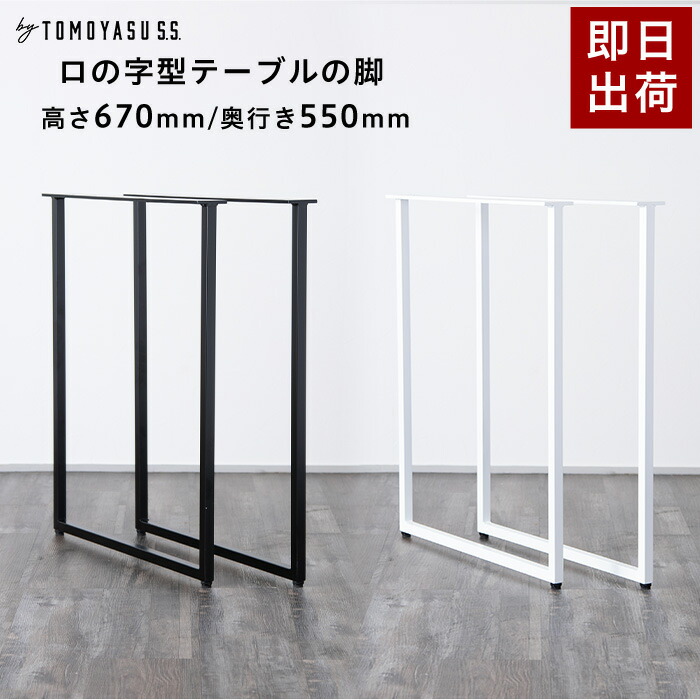 楽天市場】[11%OFFクーポン×1日限定]テーブル 脚 パーツ 2脚セット 高