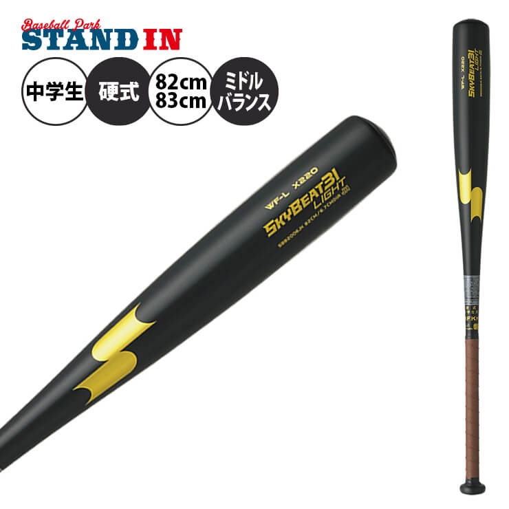 楽天市場】SSK 中学硬式 金属バット スカイビート31 LIGHT JH ミドル