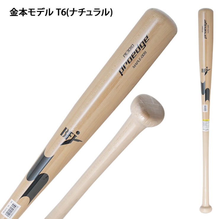 楽天市場】SSK 限定 硬式 木製バット メイプル プロエッジ 松本 GM