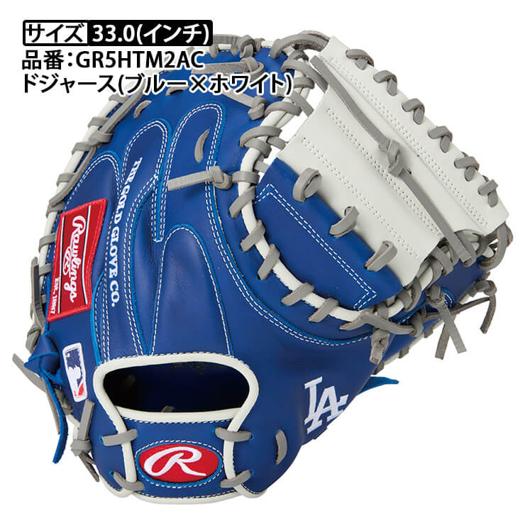 Rawlings ローリングス 一般野球用 キャッチャーミット 077
