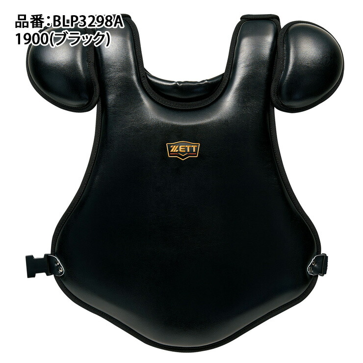 楽天市場】ゼット ZETT 一般軟式用 プロテクター キャッチャー防具