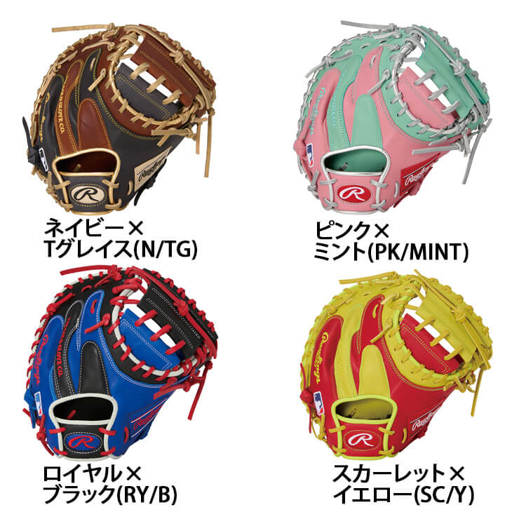 楽天市場】ローリングス 軟式 キャッチャーミット 右投げ用 HOH MLB