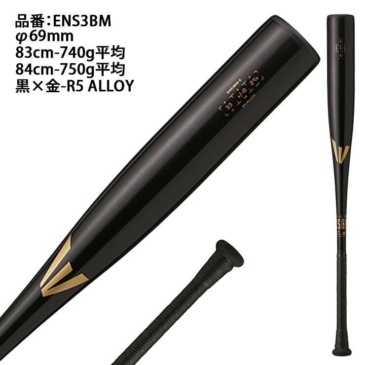楽天市場】イーストン 軟式 金属バット BLACK MAGIC ブラックマジック