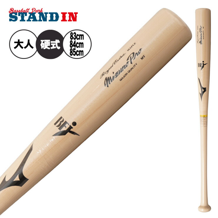 野球バット 硬式木製バット プロモデル」の人気商品一覧 | 安い商品を