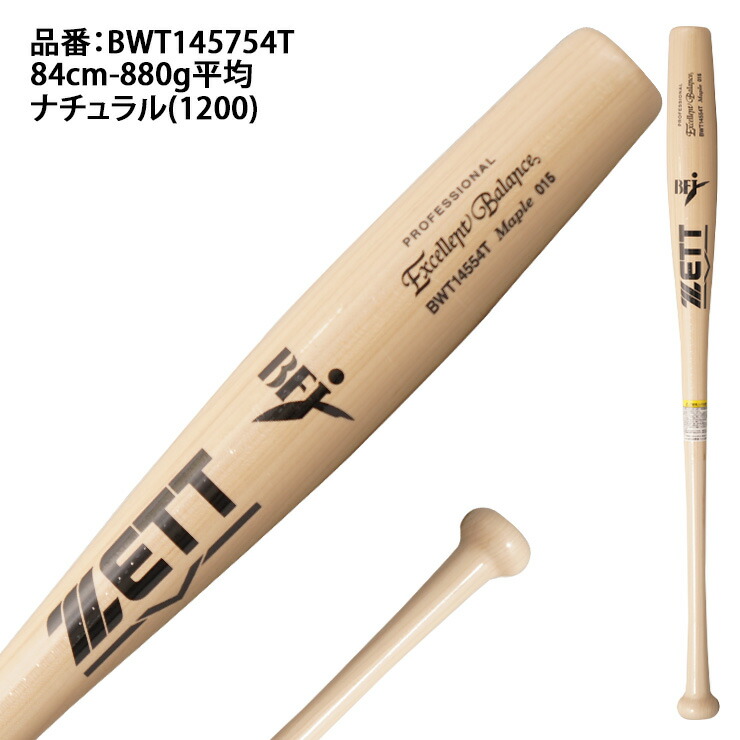 楽天市場】【魚雷バット登場】ゼット 硬式 木製バット エクセレント