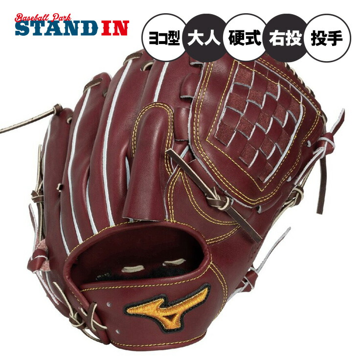 ミズノプロ MIZUNO PRO 投手用 硬式グローブ」の人気商品一覧 | 安い