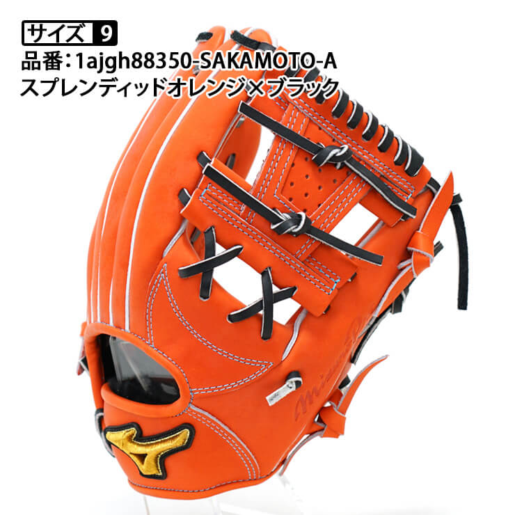 楽天市場】スタンドインカスタム ミズノプロ 硬式 グローブ グラブ 内