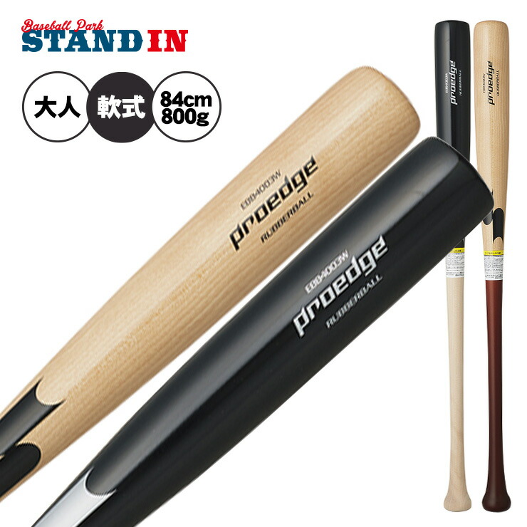 楽天市場】SSK 軟式 木製バット プロエッジ 坂本モデル 岡本モデル