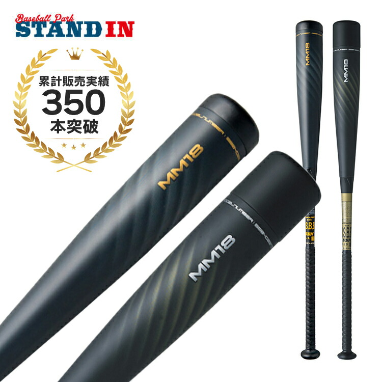 SSK MM18 84センチ ミドルバランス 軟式バット バットケース付き SSK