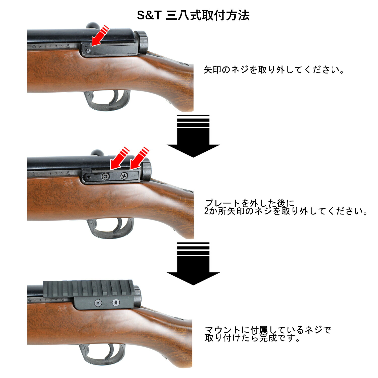 楽天市場】【ゆうパケット対応商品】S&T 三八式/九七式用 20mmレール