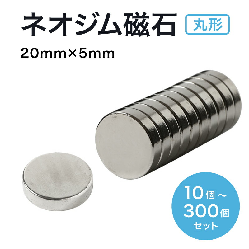 楽天市場】【スタート28H 全品最大10％OFF】ネオジム磁石 ネオジウム