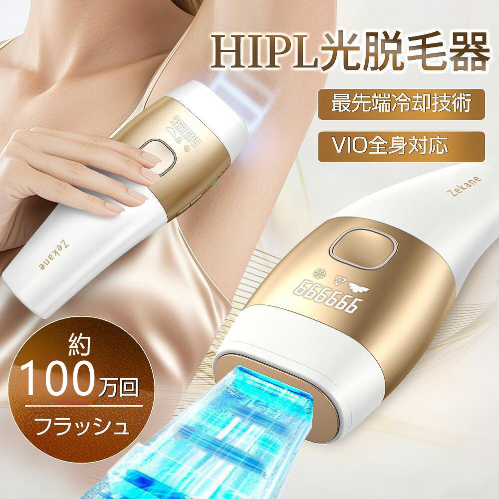 脱毛器 i-epi(現 トリア)本体 ケース付き 脱毛器 脱毛器具 医療脱毛