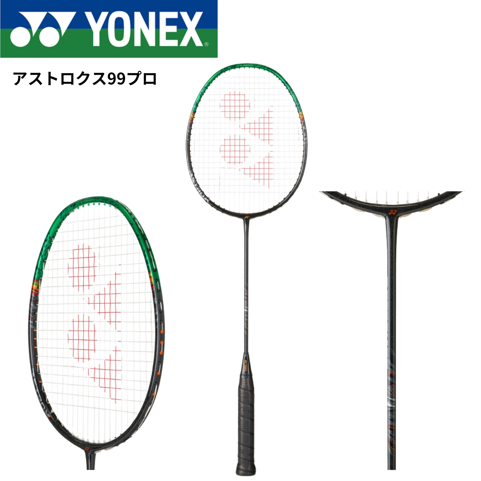 楽天市場】Yonex Astrox 99 Proの通販