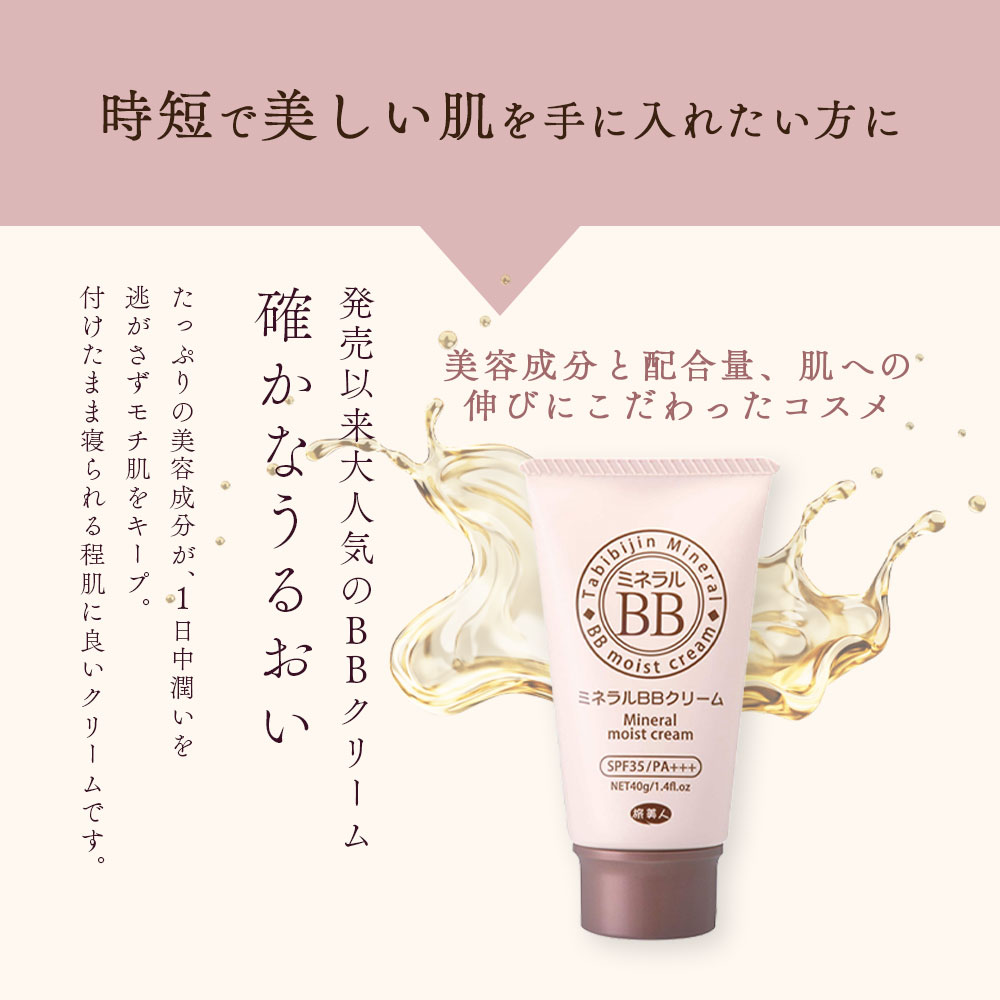 楽天市場】ギフト用ラッピング付き 10%OFF アズマ商事 ミネラルBB