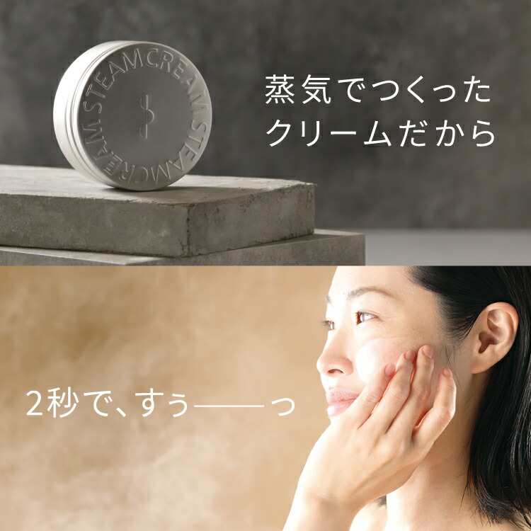 楽天市場】＼3/1全品ポイント10倍／【2缶セット】スチームクリーム
