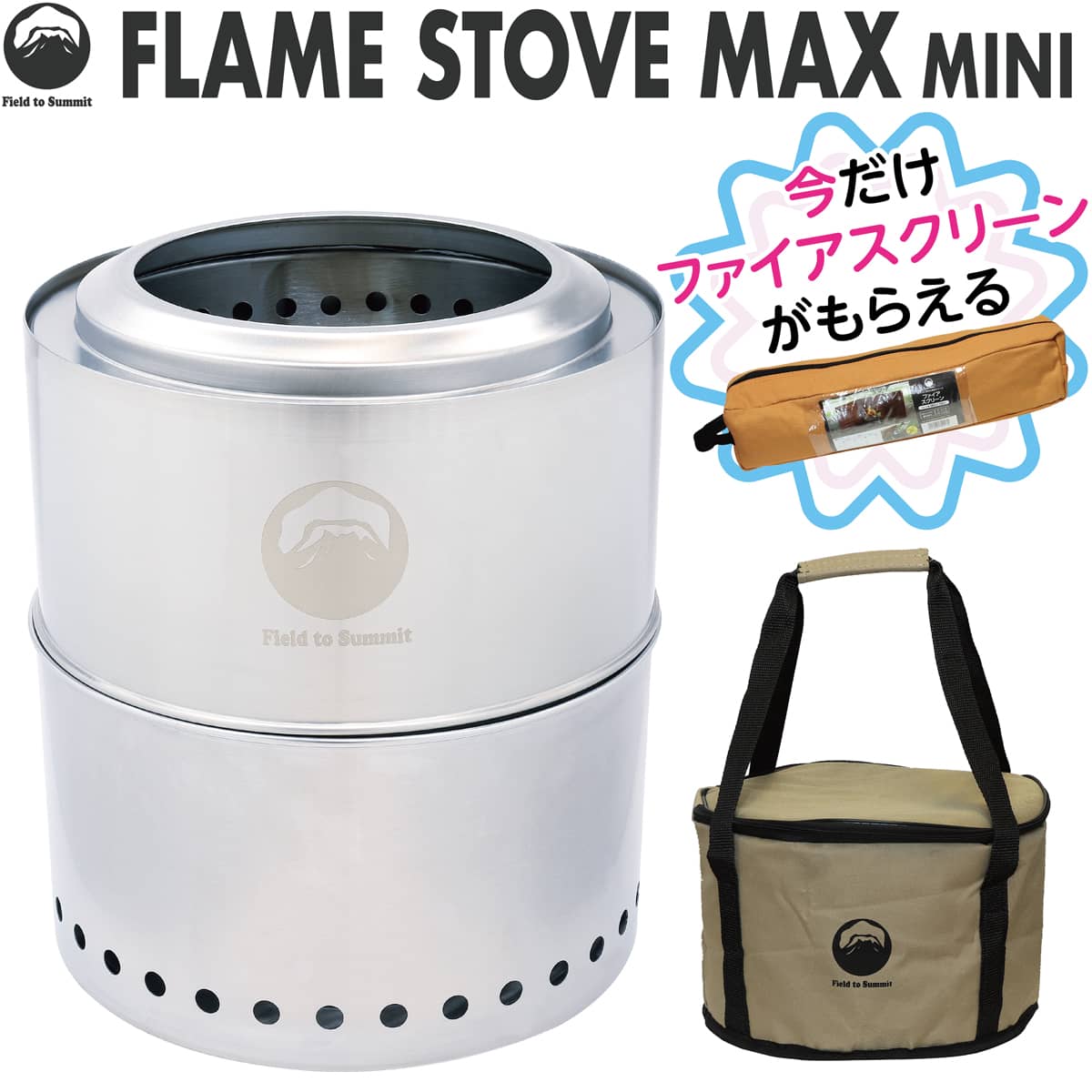 楽天市場】Field to Summit フレイムストーブMAX MINI OFBMAXMI 二次