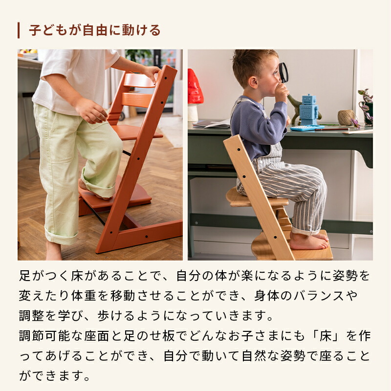 ストッケ トリップトラップ ベビーチェア シリアル3 子ども椅子 高さ