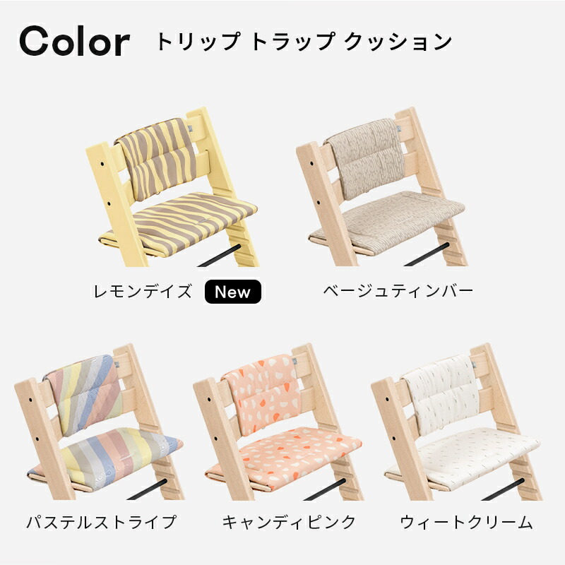 楽天市場】＼新色登場／【公式】 ストッケ トリップトラップ