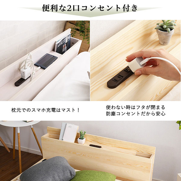 楽天市場】ベッド専用 宮棚 単品 シングル用 2口コンセント付き