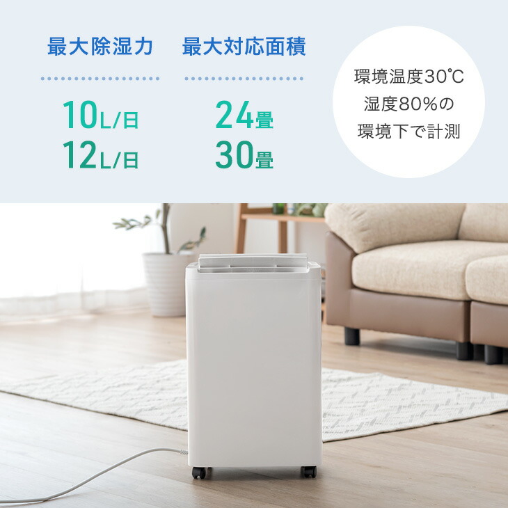 楽天市場】RENEW コンプレッサー式 除湿機 衣類乾燥付き 10L/日 24畳